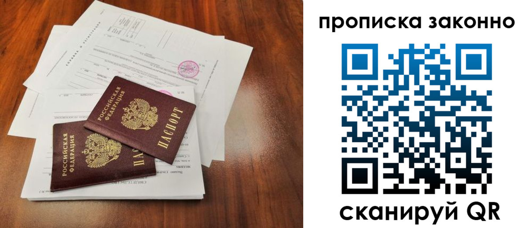 временная регистрация собственник в Ульяновской области