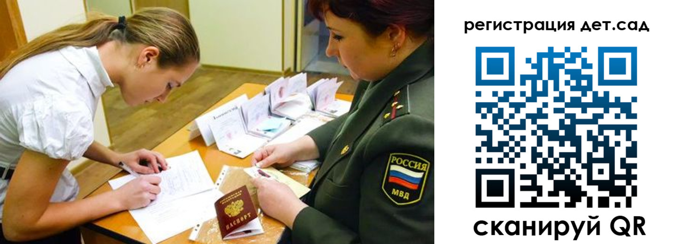 временная регистрация поиск в Ульяновской области