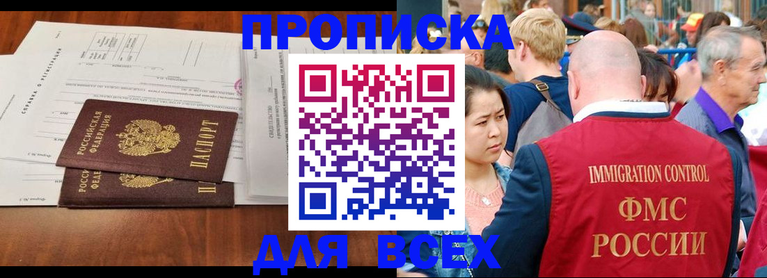 временная регистрация надежно в Ульяновской области