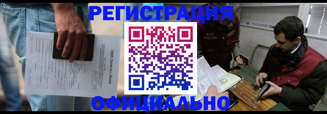 миграционный учет в Ульяновской области