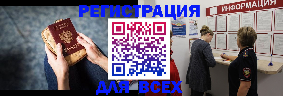 временная регистрация поиск в Ульяновской области