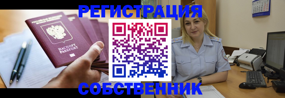 прописка штамп в Ульяновской области