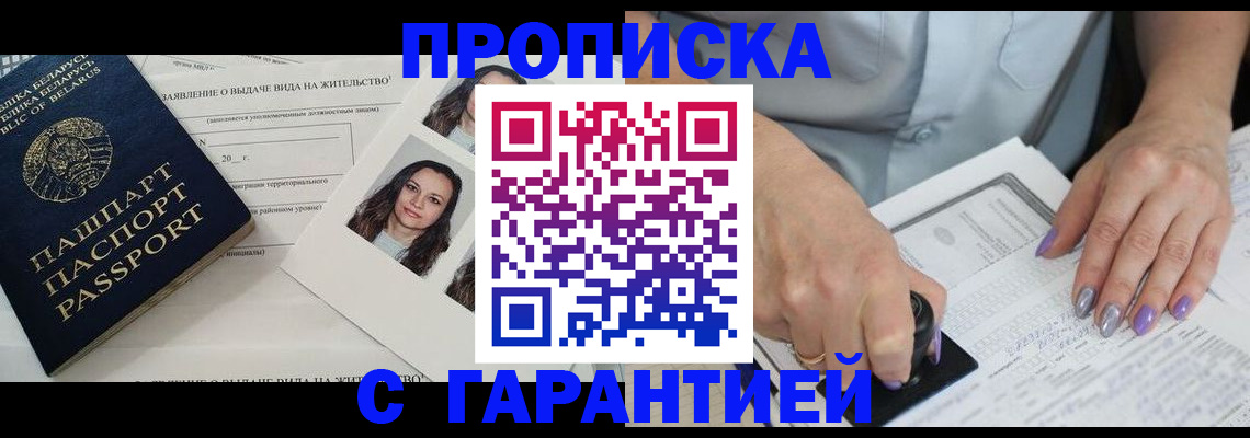 прописка поиск в Ульяновской области