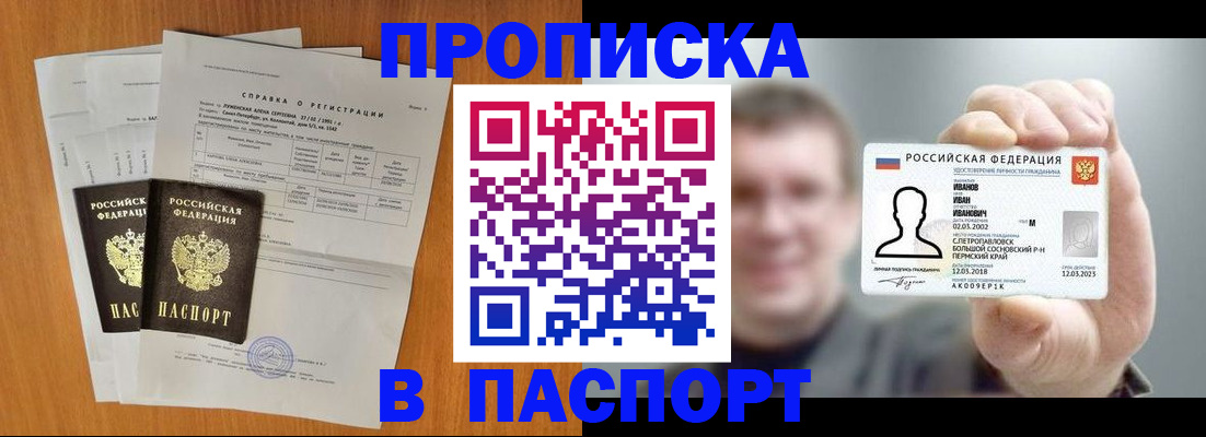 временная регистрация для школы в Ульяновской области