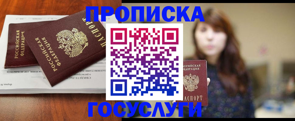 временная регистрация собственник в Ульяновской области