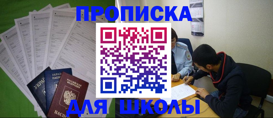 прописка для военкомата в Ульяновской области