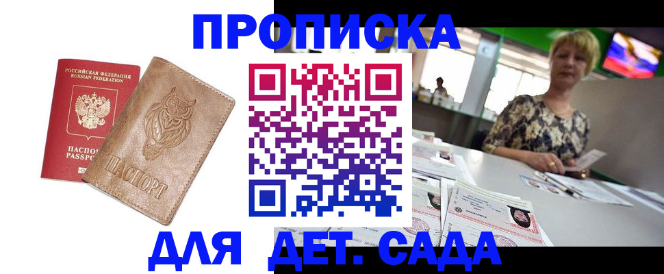прописка гарантия в Ульяновской области