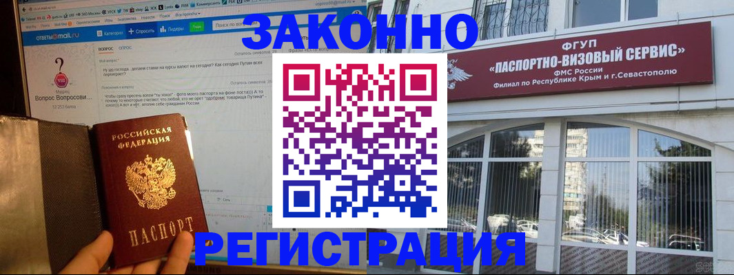 временная регистрация для всех в Ульяновской области