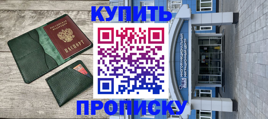 прописка штамп в Ульяновской области
