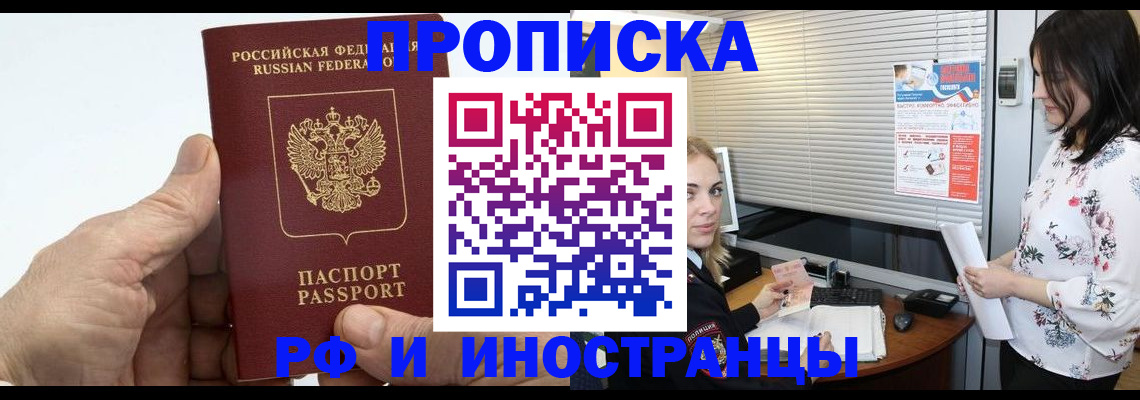 временная регистрация недорого в Ульяновской области