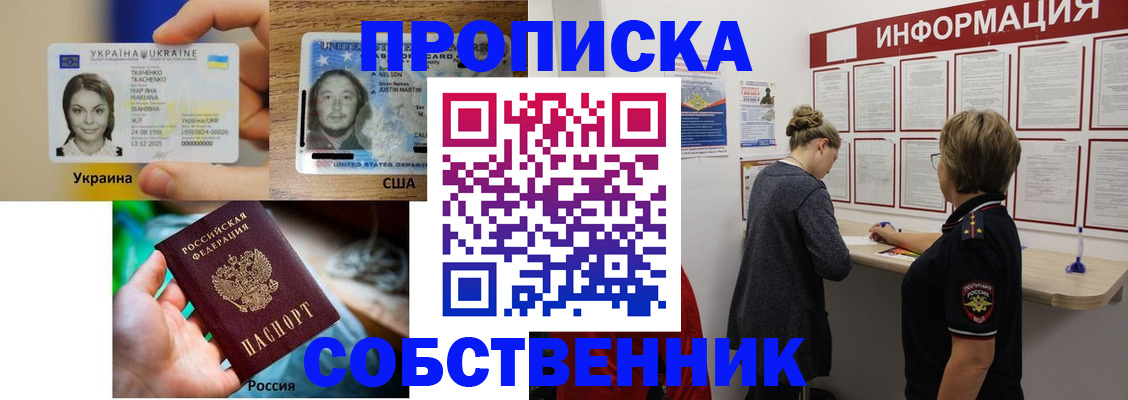 временная регистрация недорого в Ульяновской области